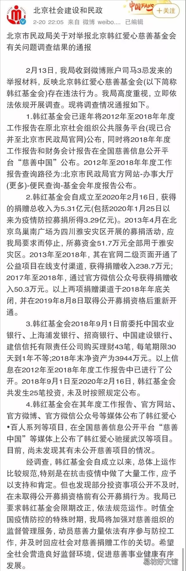 即兴开场秀韩红 为韩红加油鼓劲
