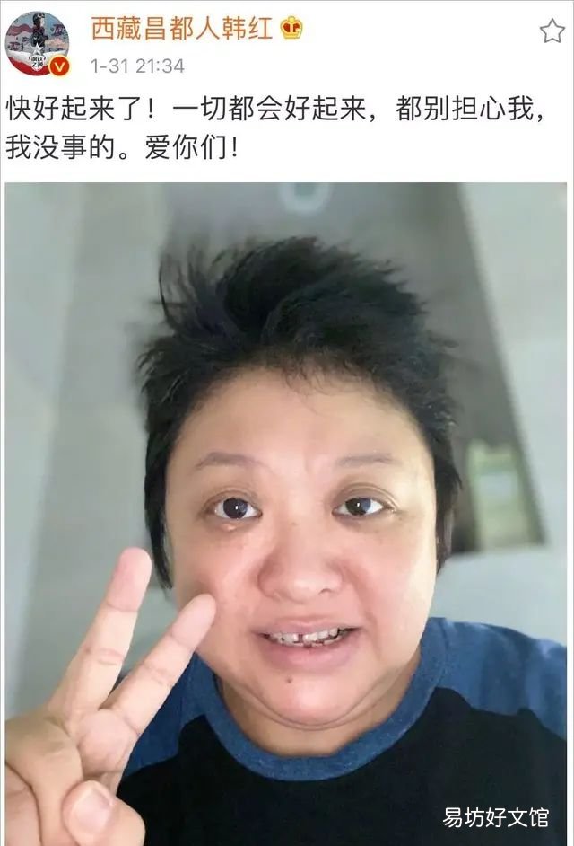 即兴开场秀韩红 为韩红加油鼓劲