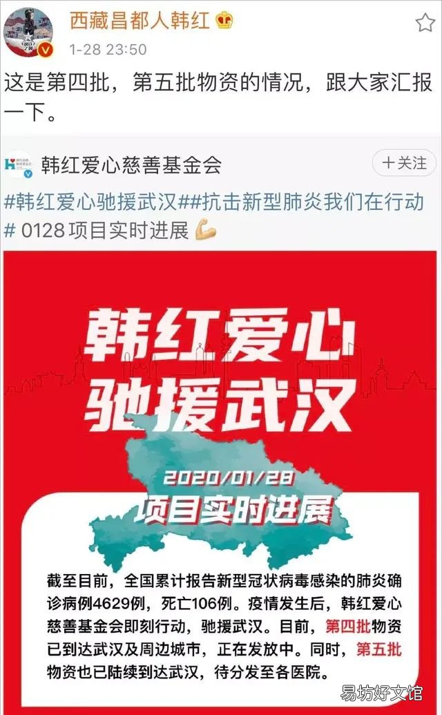 即兴开场秀韩红 为韩红加油鼓劲