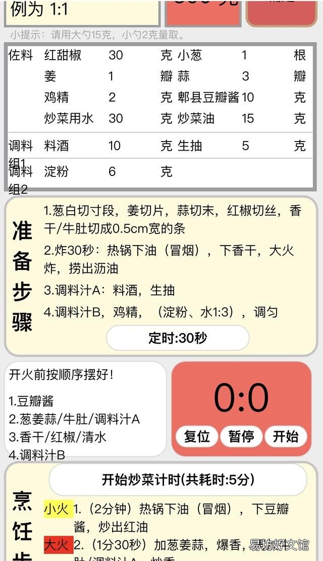 牛蹄筋火锅怎么做才好吃又简单 牛蹄筋怎么做才好吃