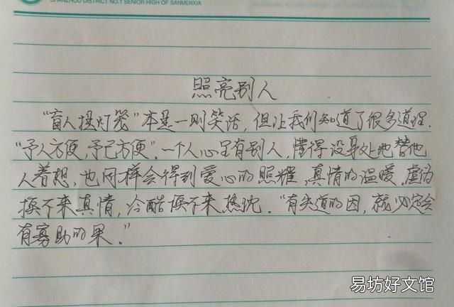 第一天抄书 予人方便,与己方便