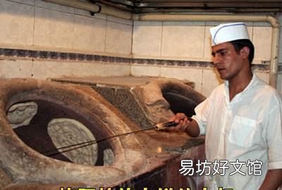 你不知道的国家冷知识也门篇