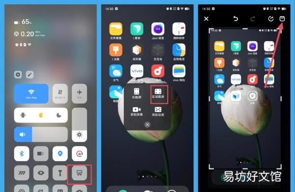 vivo手机怎么截屏 方法，vivo手机怎么截图 操作方法