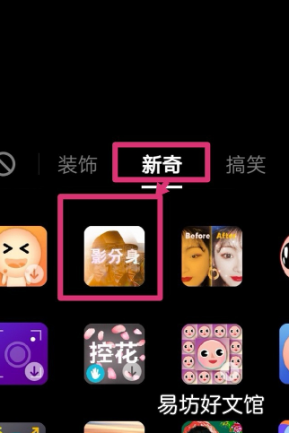 抖音分身定格怎么拍,分身大师怎么改抖音定位