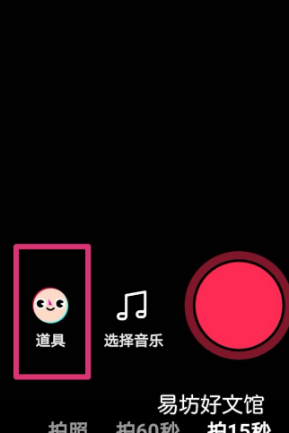 抖音分身定格怎么拍,分身大师怎么改抖音定位