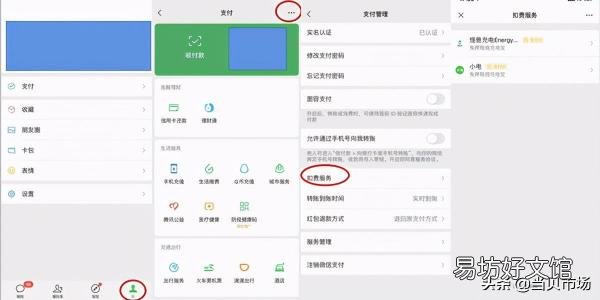教你10秒钟快速解除vip会员续费 如何取消小米电视自动续费