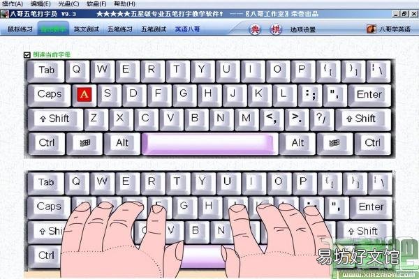 十个手指怎样正确按键盘图片 打字手指对应的键图片