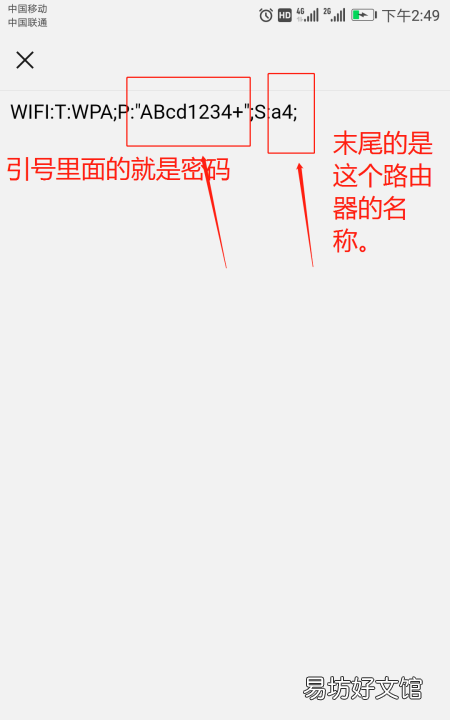 wifi扫一扫连接在哪里扫,荣耀手机怎么扫码连接wifi