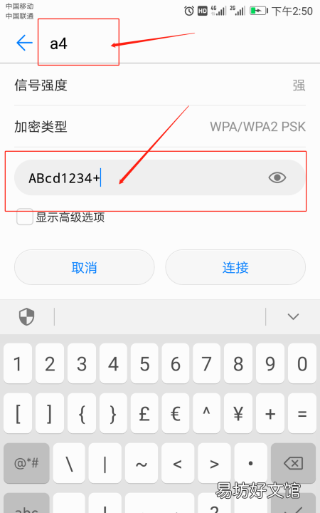wifi扫一扫连接在哪里扫,荣耀手机怎么扫码连接wifi