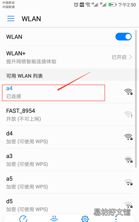 wifi扫一扫连接在哪里扫,荣耀手机怎么扫码连接wifi