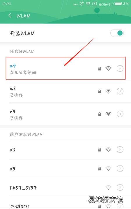 wifi扫一扫连接在哪里扫,荣耀手机怎么扫码连接wifi