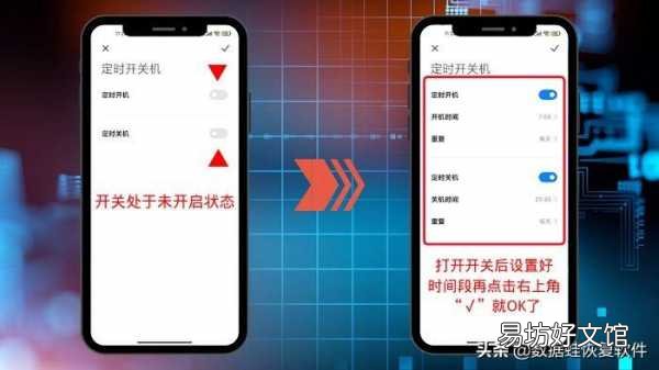 只需一键快速设置自动开关机 小米自动关机怎么设置在哪