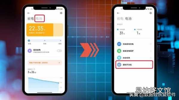 只需一键快速设置自动开关机 小米自动关机怎么设置在哪