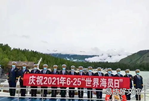 海员节是哪一天,世界海员日是几月几号