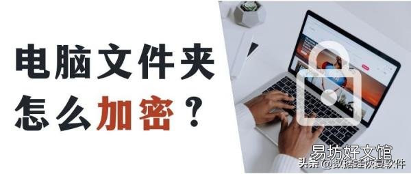 3分鐘教你給文件夾設(shè)置權(quán)限 文件夾加密最簡單的方法