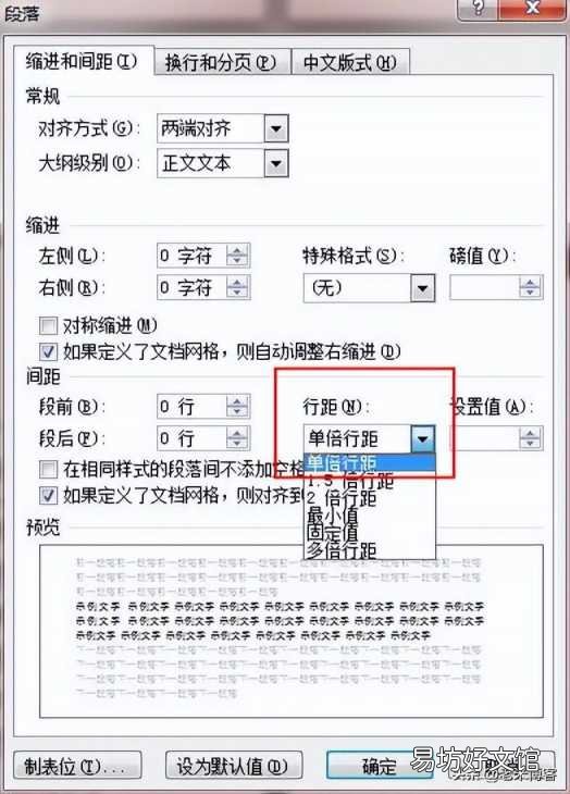 图片显示不完整完美解决方法 word里图片显示不全怎么办