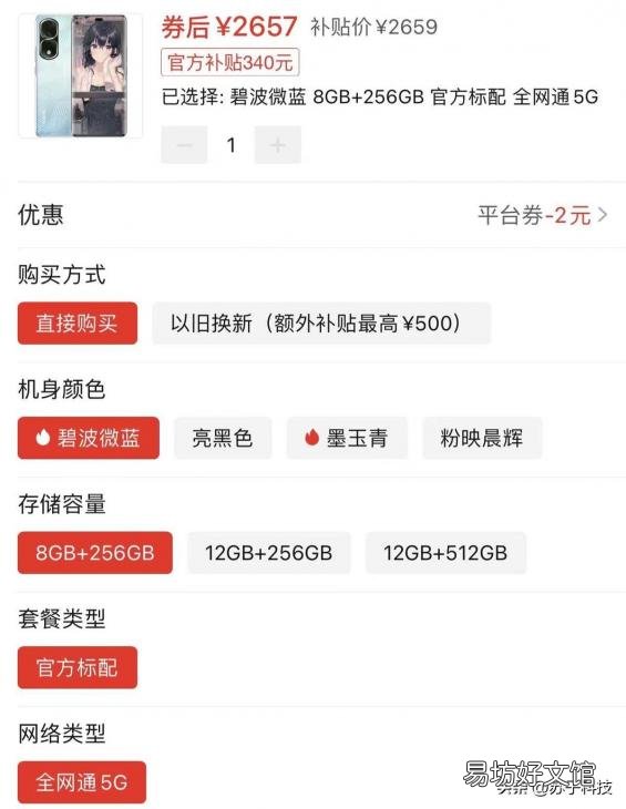 一览最新荣耀20价格表 华为荣耀20多少钱一部
