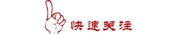 花米饭的染料植物图片