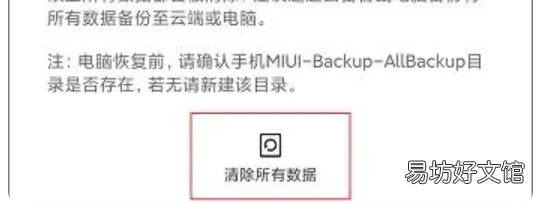 怎么恢复出厂设置小米，小米恢复出厂设置在哪里弄