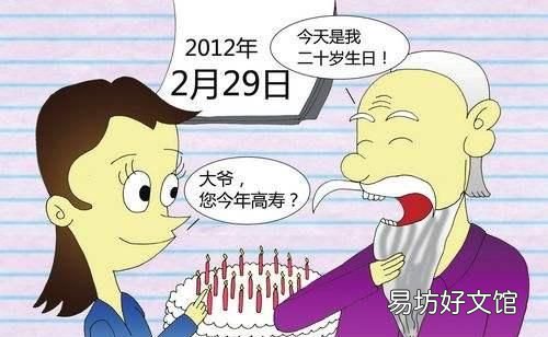 怎么快速知道当年是闰年还是平年 闰年的产生的原因是什么
