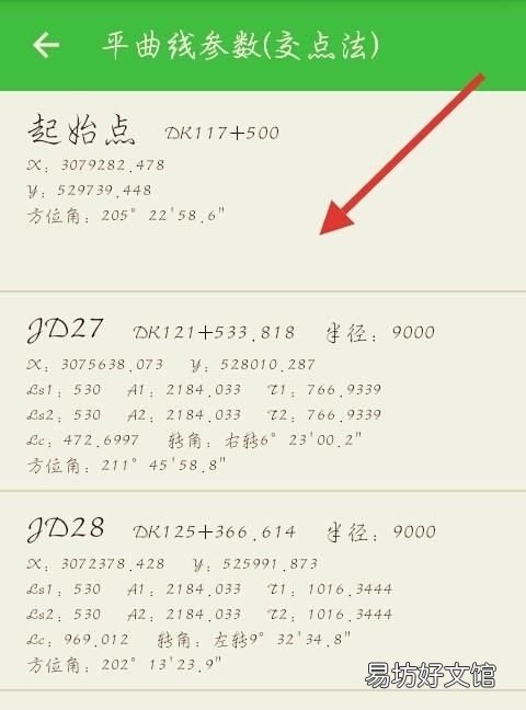线元法怎么输入曲线要素,道路测设大师平曲线设计数据怎么输入