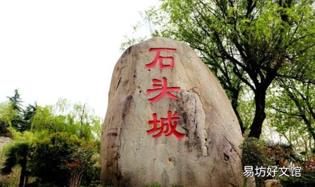 南京的别称为什么叫石头城,南京都城遗迹