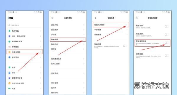 如何让手机屏幕不亮，vivo怎么设置永不息屏