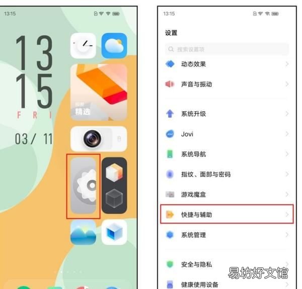 如何让手机屏幕不亮，vivo怎么设置永不息屏