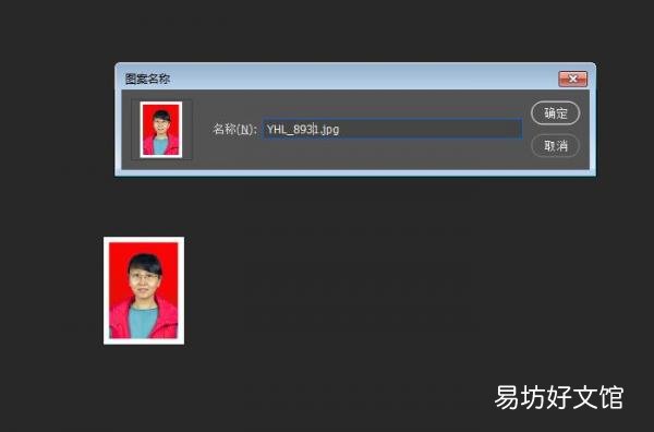 证件照尺寸及更换背景颜色教程 两寸证件照尺寸是多少