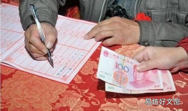 结婚随份子由来,结婚随份子的由来