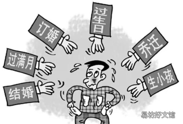 结婚随份子由来,结婚随份子的由来