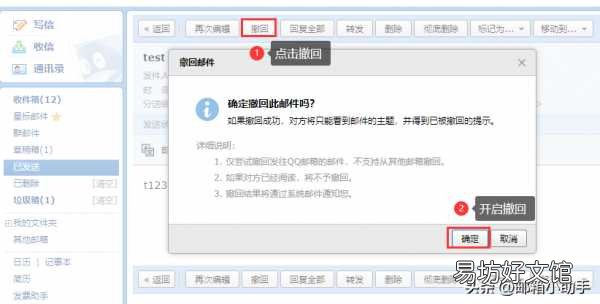 手把手教你正确的邮件撤回步骤 邮件撤回怎么操作