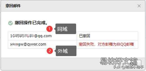 手把手教你正确的邮件撤回步骤 邮件撤回怎么操作