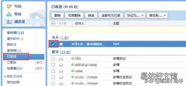 手把手教你正确的邮件撤回步骤 邮件撤回怎么操作
