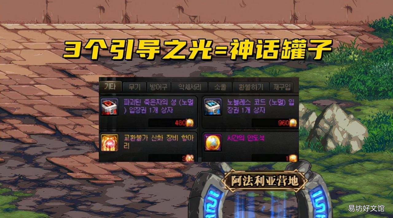 2种跨界石免费获取方式 dnf跨界石怎么获得