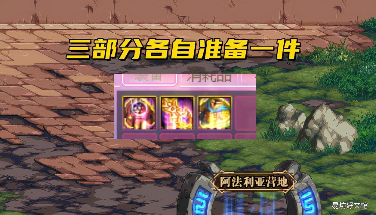 2种跨界石免费获取方式 dnf跨界石怎么获得