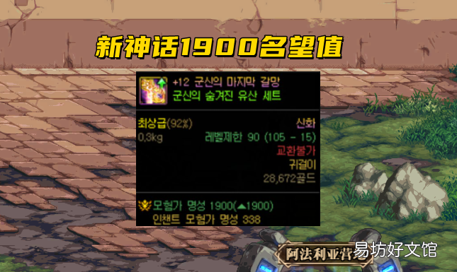 2种跨界石免费获取方式 dnf跨界石怎么获得