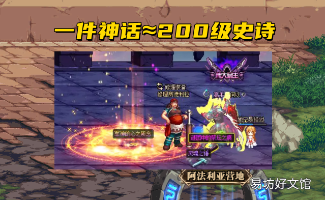2种跨界石免费获取方式 dnf跨界石怎么获得