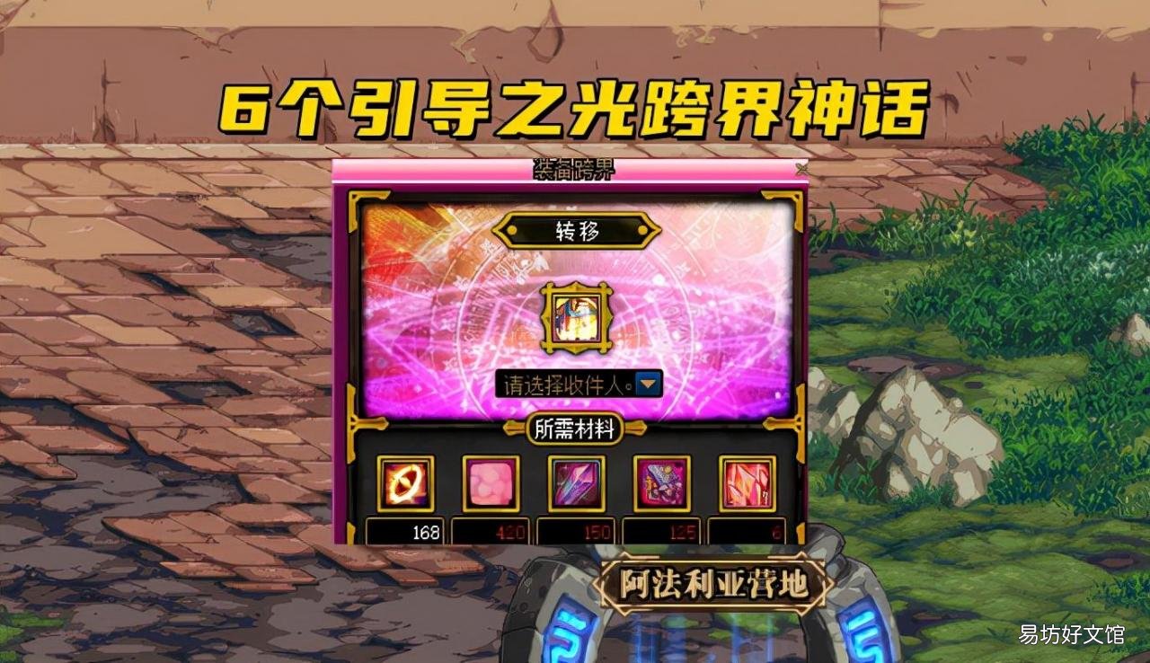 2种跨界石免费获取方式 dnf跨界石怎么获得