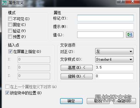 小白快看5步教你做出圖框 cad畫a4圖框和標(biāo)題欄步驟