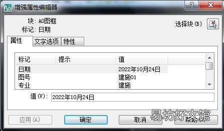 小白快看5步教你做出圖框 cad畫a4圖框和標(biāo)題欄步驟