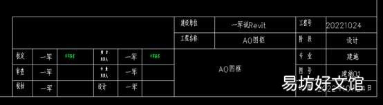 小白快看5步教你做出圖框 cad畫a4圖框和標(biāo)題欄步驟