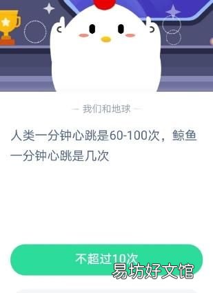 人类心跳一分钟60次鲸鱼多少次