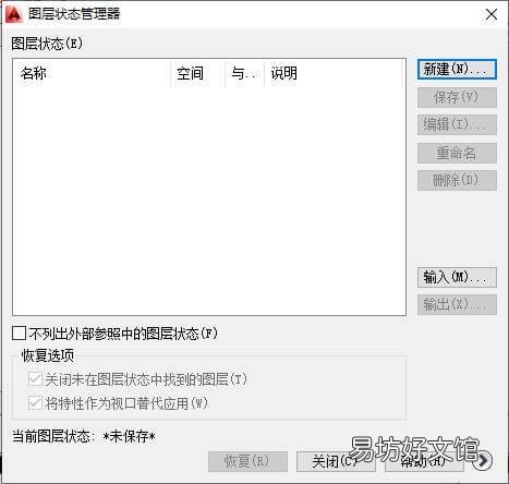 一文教你详细设置cad图层 cad图层怎么调出来