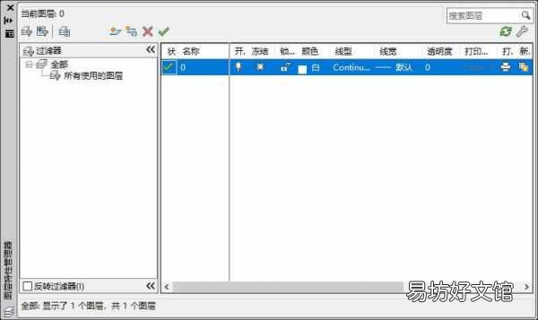 一文教你详细设置cad图层 cad图层怎么调出来