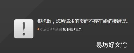 网络剧被下架 腾讯被下架的网剧