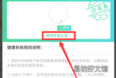王者荣耀怎么重新实名认证，王者荣耀怎么二次实名认证QQ