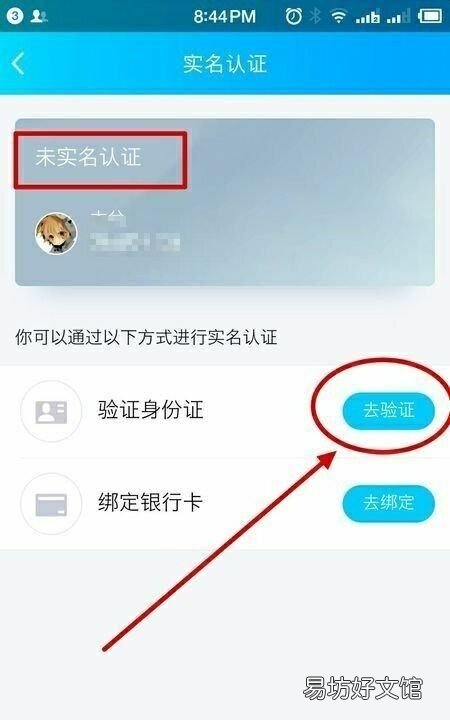 王者荣耀怎么重新实名认证，王者荣耀怎么二次实名认证QQ