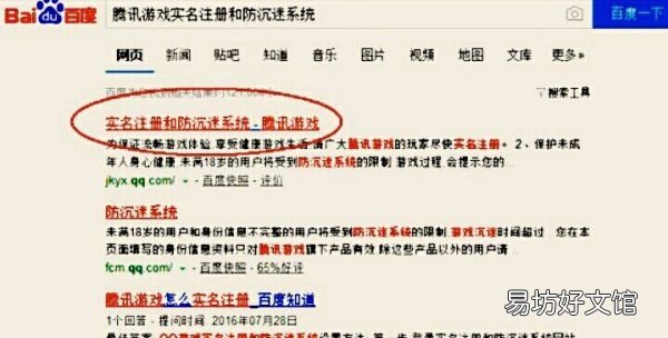 王者荣耀怎么重新实名认证，王者荣耀怎么二次实名认证QQ
