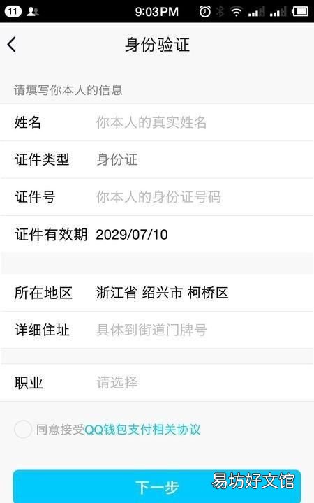 王者荣耀怎么重新实名认证，王者荣耀怎么二次实名认证QQ